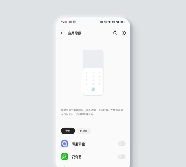 oppo手机里的私密保险箱在哪里图9