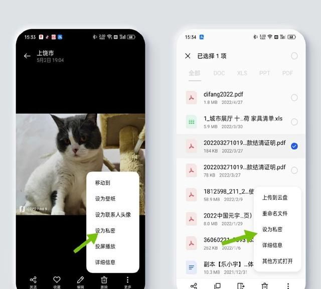 oppo手机里的私密保险箱在哪里图12