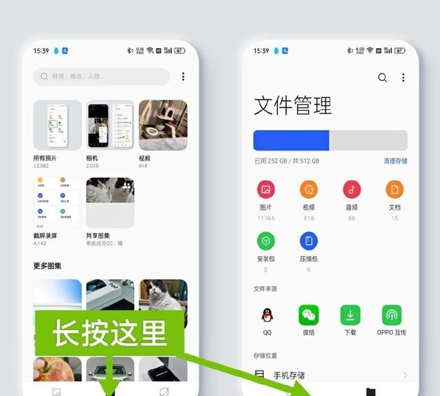 oppo手机里的私密保险箱在哪里图14