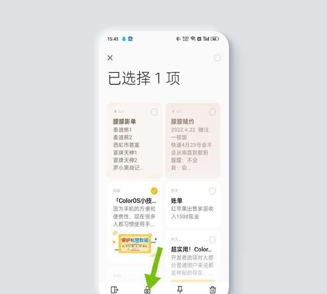 oppo手机里的私密保险箱在哪里图15