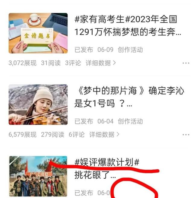 你发现没？发布的作品在手机上也有创作活动标志了，但感觉不准图2