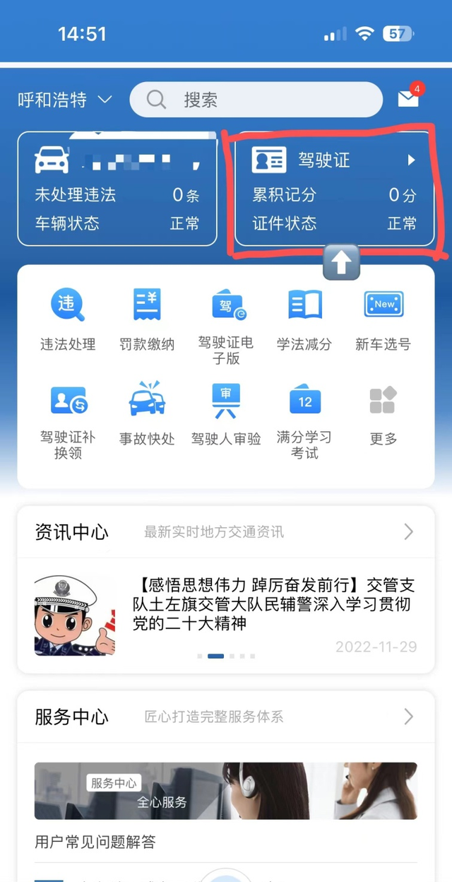 三年无重大责任事故证明去哪里开图3