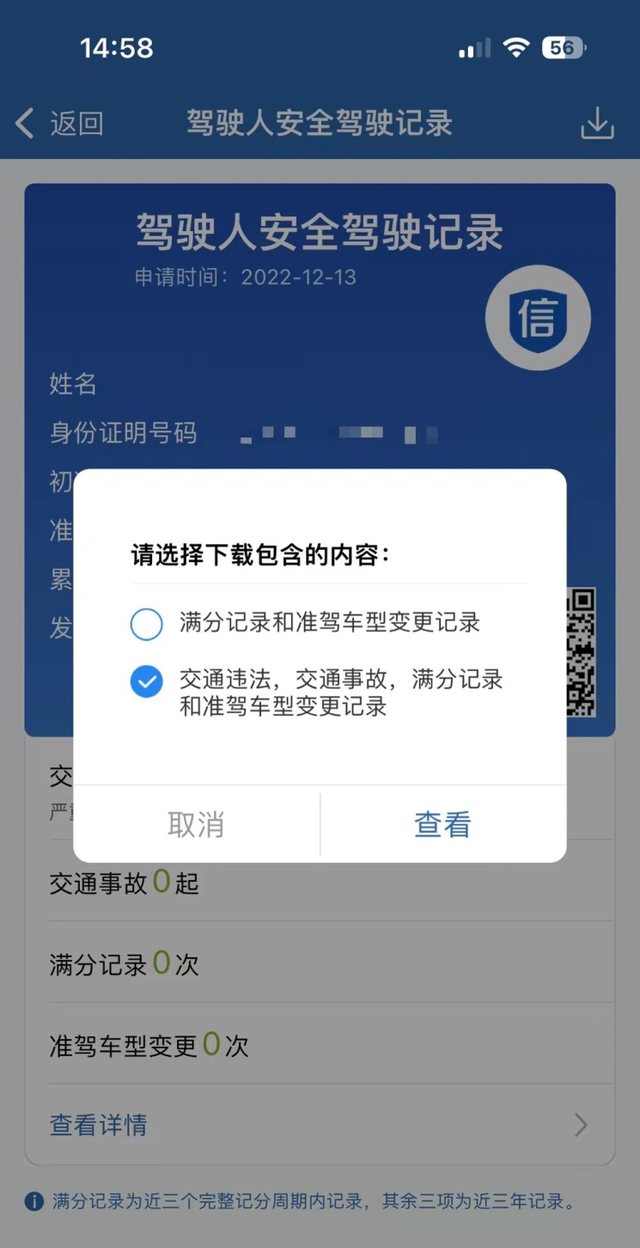 三年无重大责任事故证明去哪里开图11