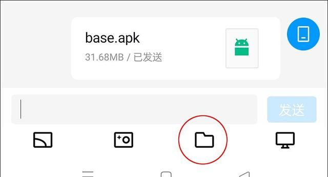 安卓手机如何分享软件安装包图4