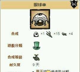 饥荒最实用武器和护甲用哪些图8