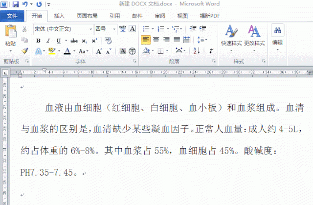 word怎么设置字符提升效果(word的文本效果设置)图4