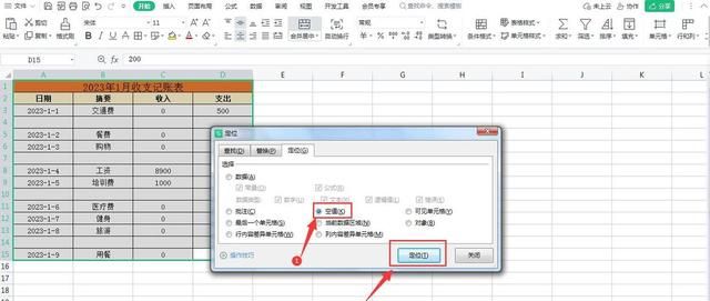 如何一次性删除wps表格中的多余空格图6