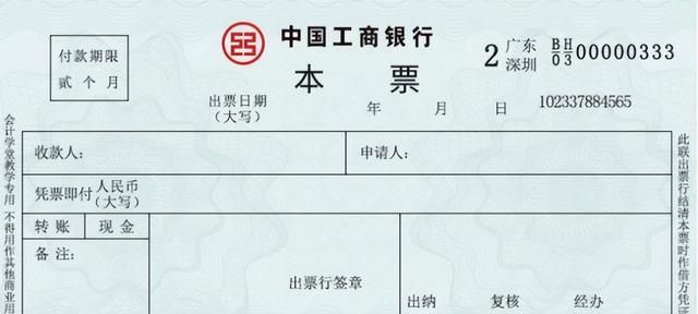 出纳各种票据填写教学(出纳的票据日期的正确书写)图3