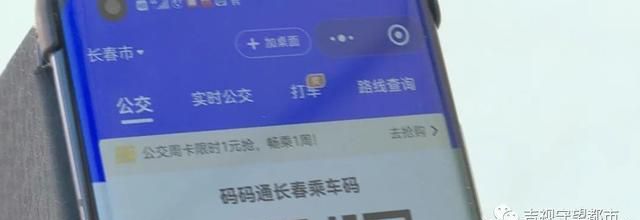 码码通一次消费多少元图1