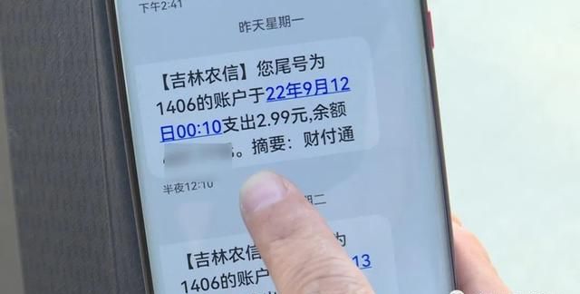 码码通一次消费多少元图2