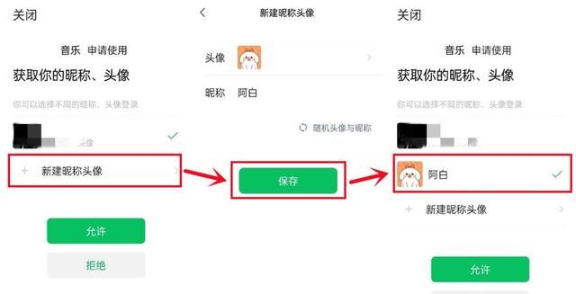 超实用的十个微信隐藏功能图2