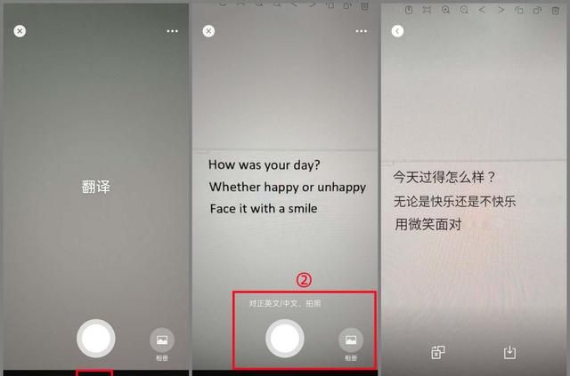 超实用的十个微信隐藏功能图6