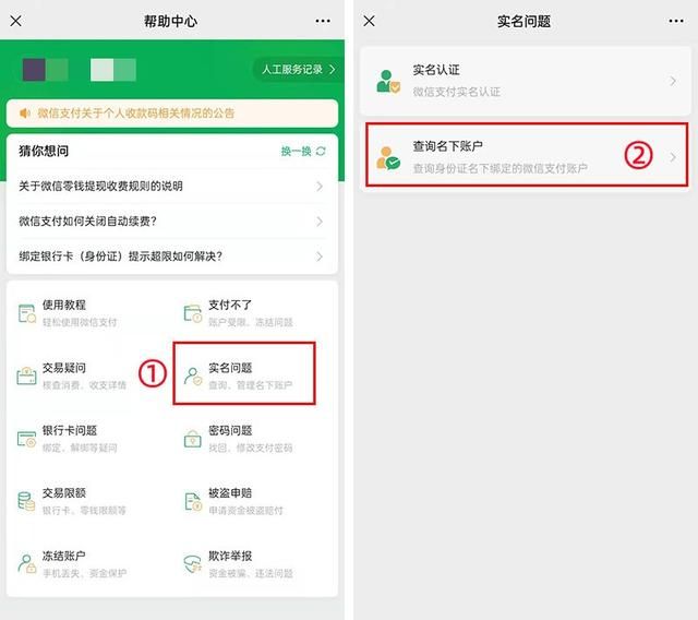 超实用的十个微信隐藏功能图9