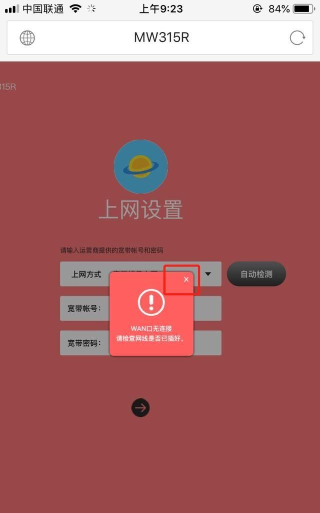 路由器的无线桥接方法(迅捷310无线路由器桥接教程详细)图4