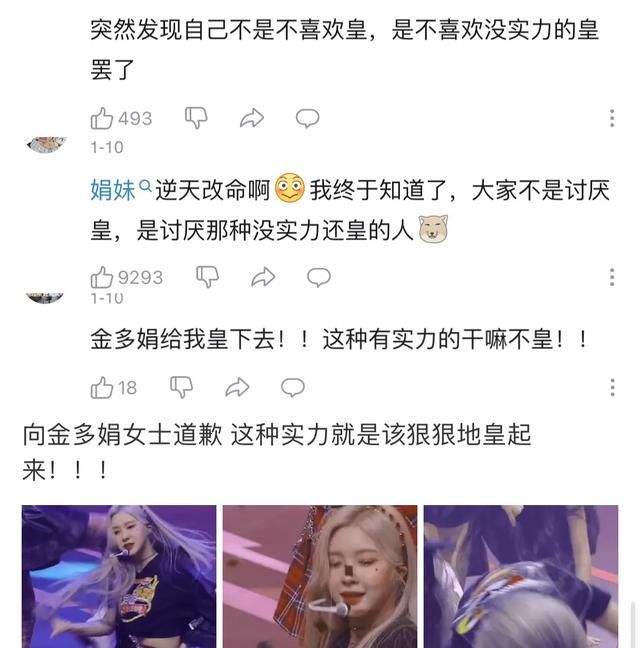 金多娟朴成原分手了吗图71