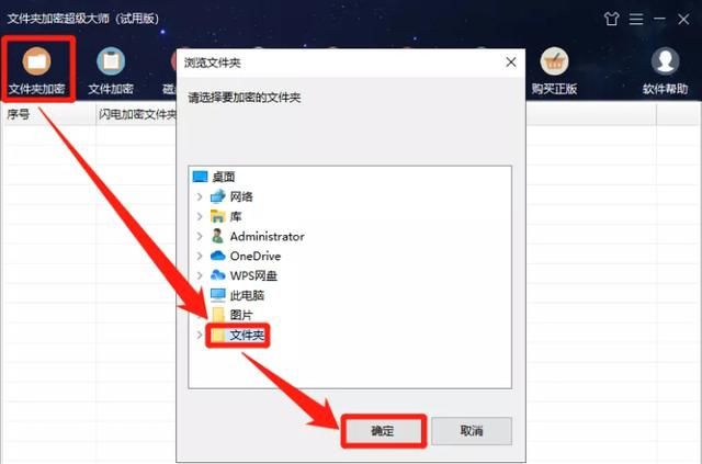 电脑文件夹加密怎么设置密码,加密文件夹不能加密怎么操作图6