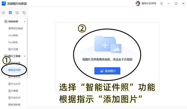 想给证件照片换个底色怎么换,acdsee证件照换底色最简单方法图2