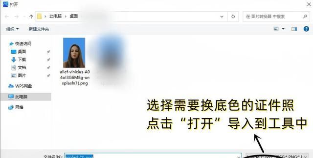 想给证件照片换个底色怎么换,acdsee证件照换底色最简单方法图3