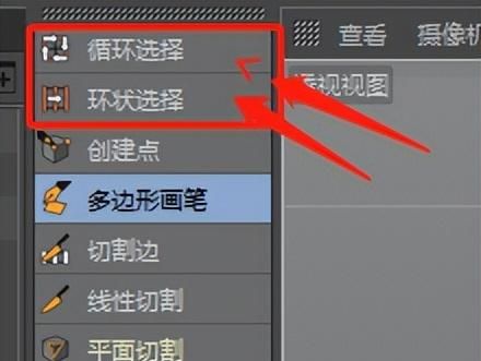 c4d网格工具怎么调出来(c4d教程cinema 4d 零基础)图8