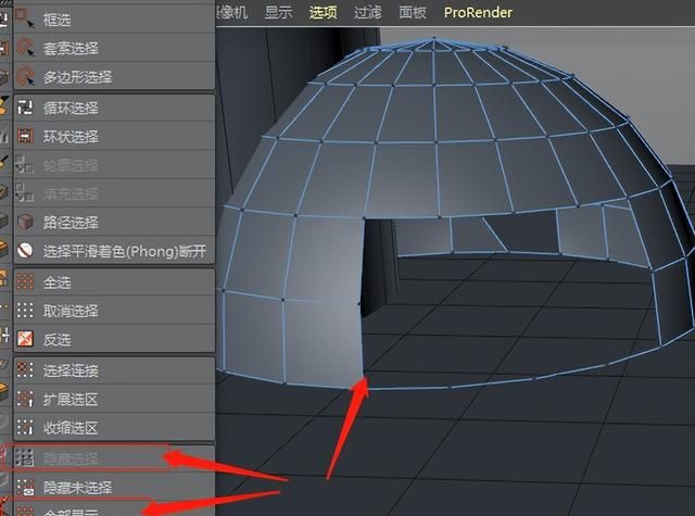 c4d网格工具怎么调出来(c4d教程cinema 4d 零基础)图13