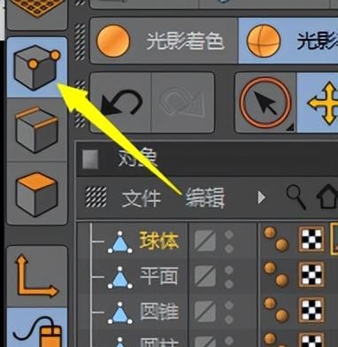c4d网格工具怎么调出来(c4d教程cinema 4d 零基础)图14