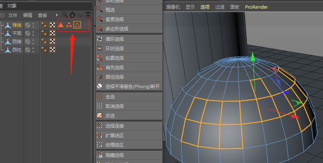 c4d网格工具怎么调出来(c4d教程cinema 4d 零基础)图15