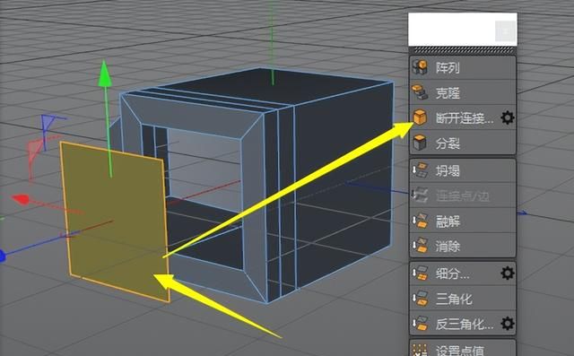 c4d网格工具怎么调出来(c4d教程cinema 4d 零基础)图16