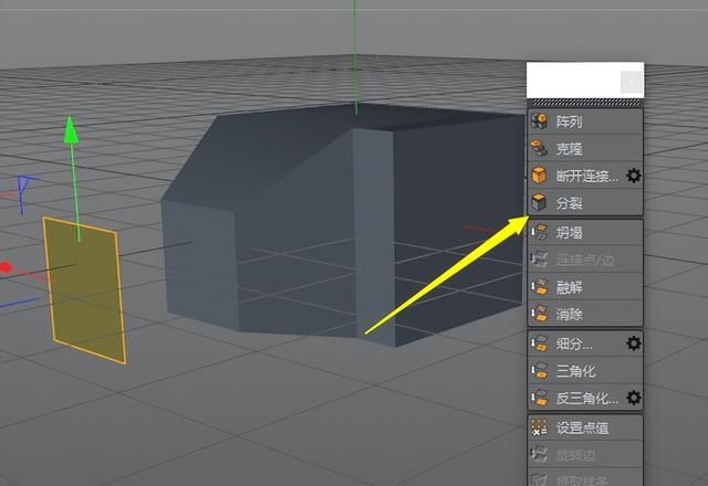 c4d网格工具怎么调出来(c4d教程cinema 4d 零基础)图17