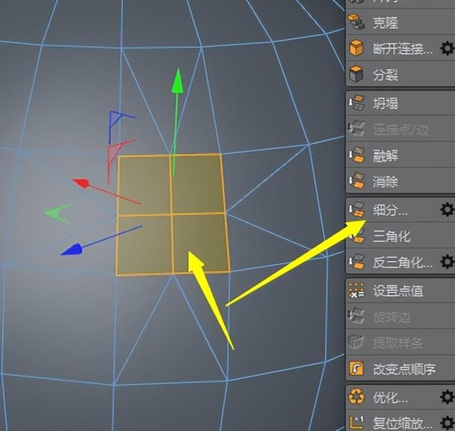 c4d网格工具怎么调出来(c4d教程cinema 4d 零基础)图22