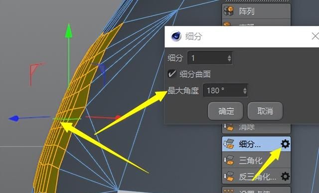 c4d网格工具怎么调出来(c4d教程cinema 4d 零基础)图23