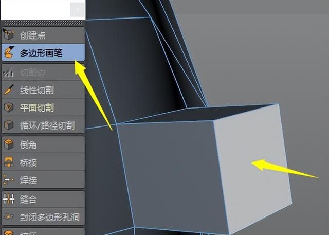 c4d网格工具怎么调出来(c4d教程cinema 4d 零基础)图28