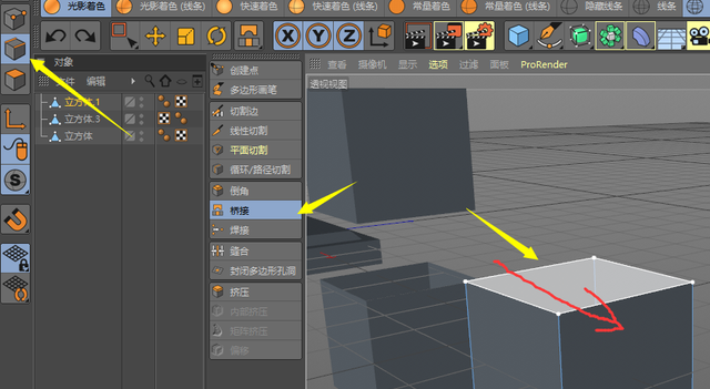 c4d网格工具怎么调出来(c4d教程cinema 4d 零基础)图34