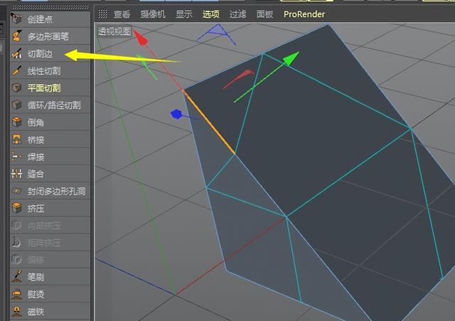 c4d网格工具怎么调出来(c4d教程cinema 4d 零基础)图39