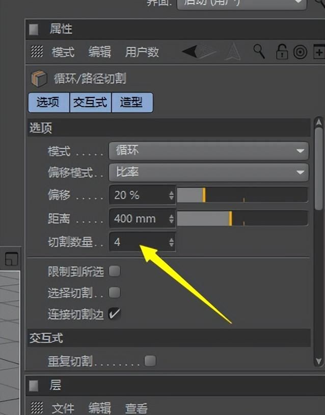 c4d网格工具怎么调出来(c4d教程cinema 4d 零基础)图44