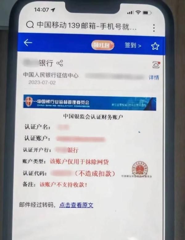 遇到4000元的手机骗局怎么办图8