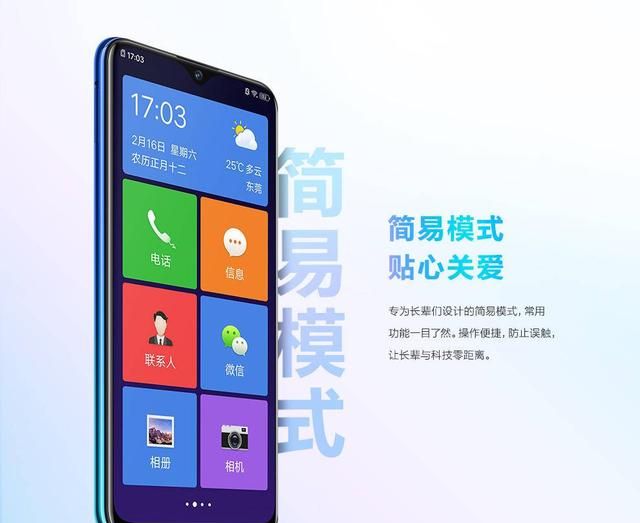 vivoy3手机简易模式怎么设置图2