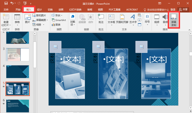 制作精美ppt你要掌握这几个技巧图12