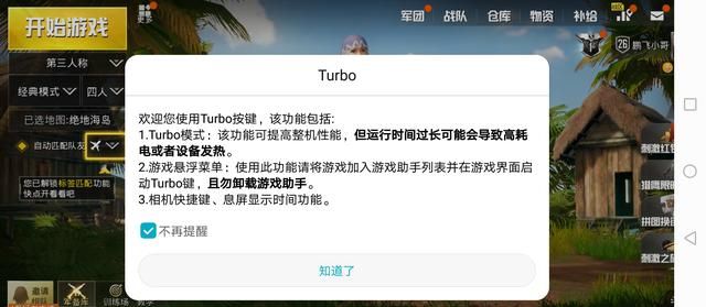 荣耀note10turbo键有什么特殊作用图7