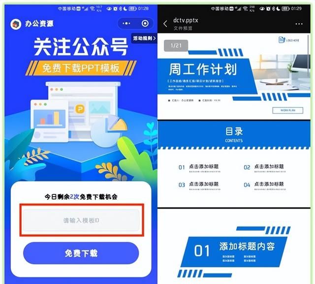 11个尤其实用的微信隐藏技巧图5