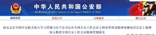 公安改革会否将辅警纳入编制(公安部辅警改革管理办法薪资)图1