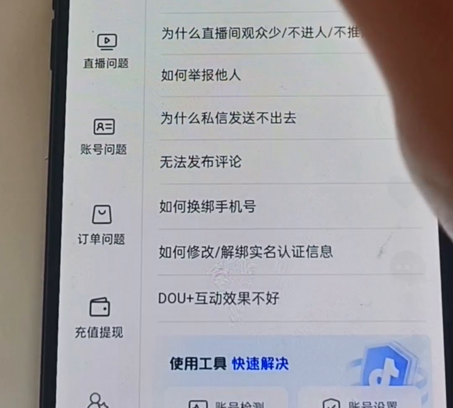 在抖音购物不能用微信支付怎么办图2