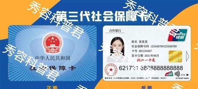 电子社保卡安装免费(电子社保卡能买药吗)图1