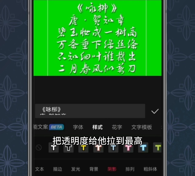 古风字幕手机软件,有什么软件可以做高大上的字幕图2