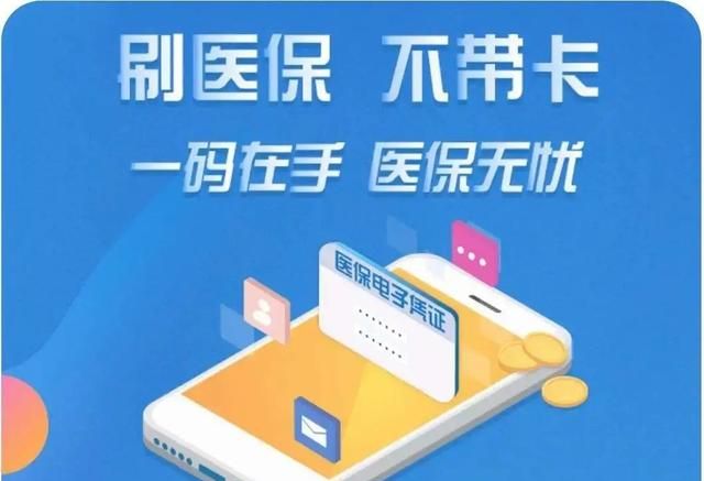 去看病忘带医保卡可以报销么图1