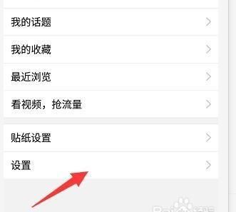 qq看点怎么关闭推送 qq看点关闭推送的方法呢图3