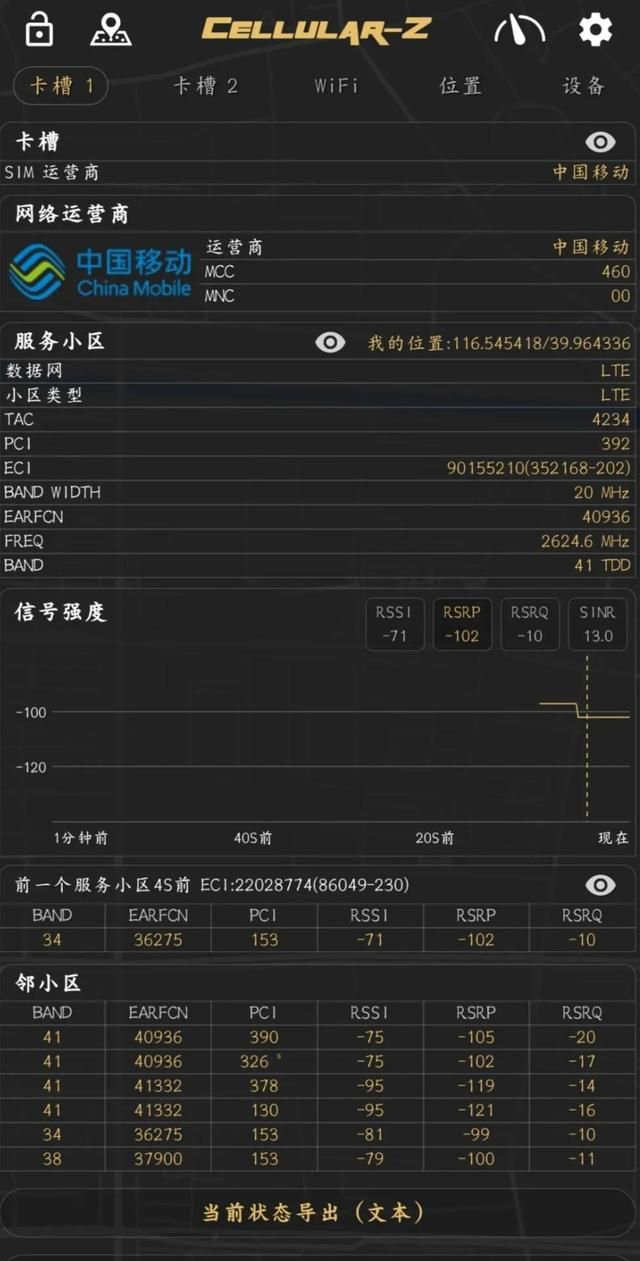 小米手机一玩游戏就断流图8