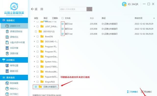 恢复隐藏的文件夹命令图10