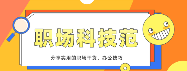 7个必备的word实用技巧教程,帮你提高工作效率图1