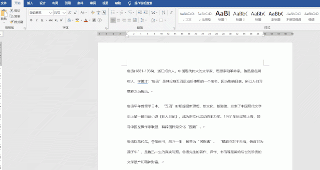 7个必备的word实用技巧教程,帮你提高工作效率图5