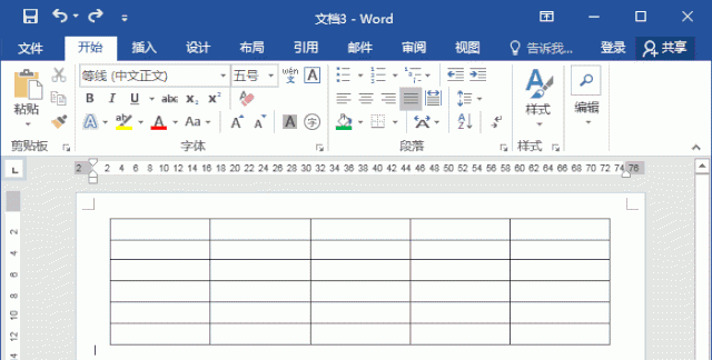 7个必备的word实用技巧教程,帮你提高工作效率图6